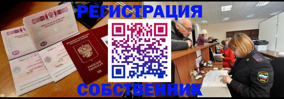 прописка иностранных граждан в Ворсме