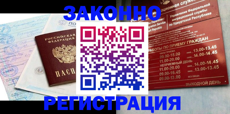 прописка для школы в Ворсме