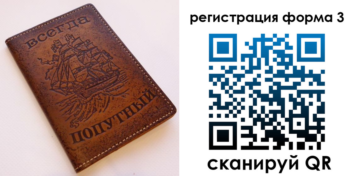 прописка законно в Ворсме