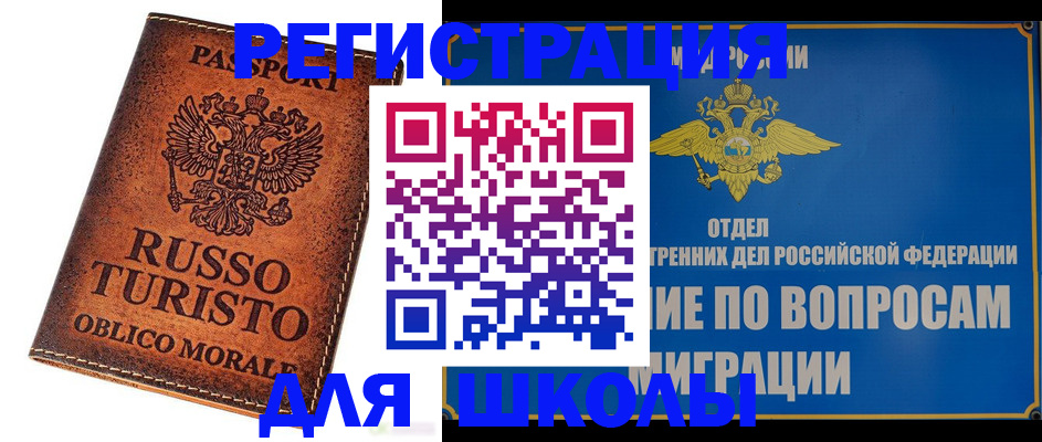 временная регистрация 2025 в Ворсме