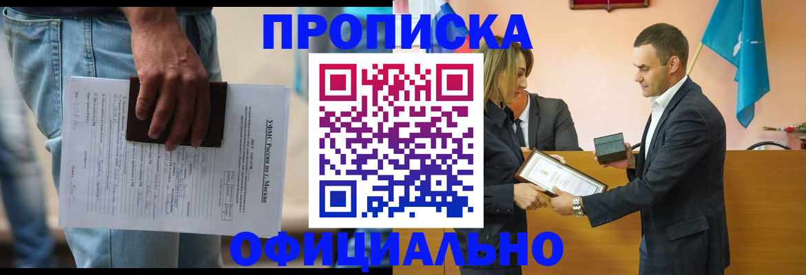 временная регистрация гарантия в Ворсме
