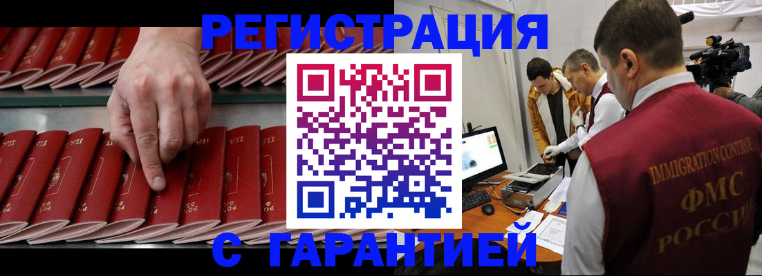 временная регистрация 2025 в Ворсме