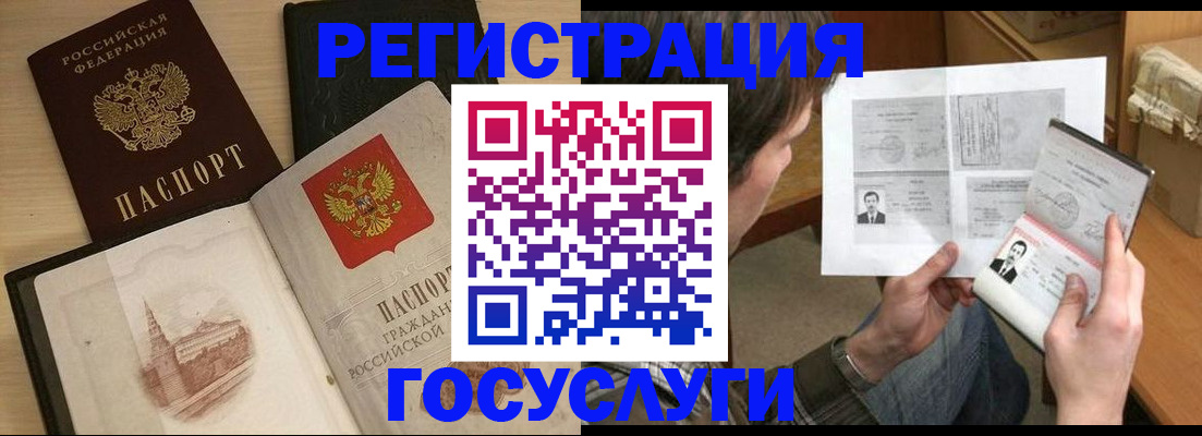 прописка в Ворсме