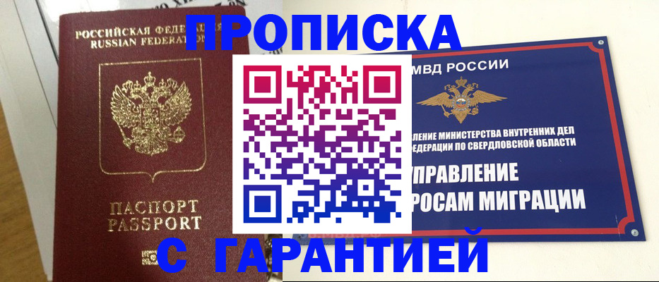 найти адрес прописки в Ворсме