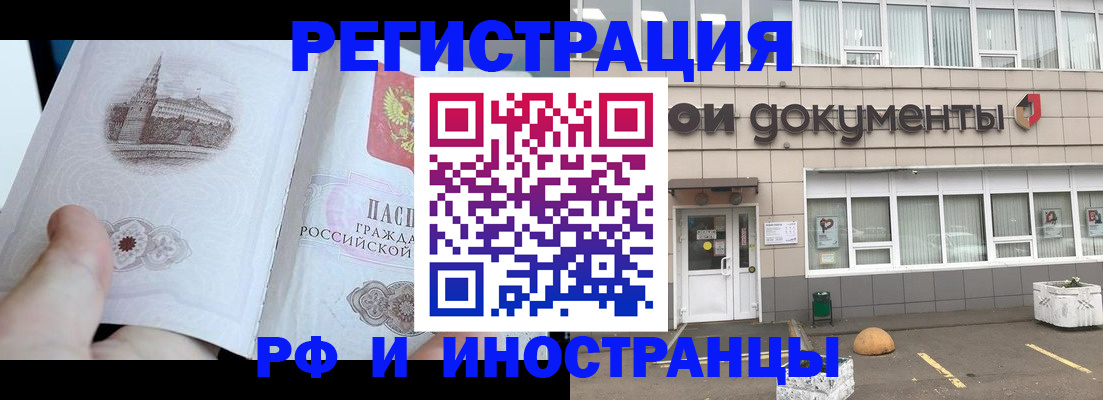 временная регистрация поиск в Ворсме