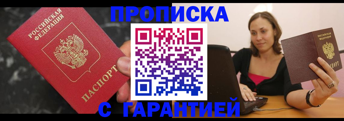 временная регистрация гарантия в Ворсме