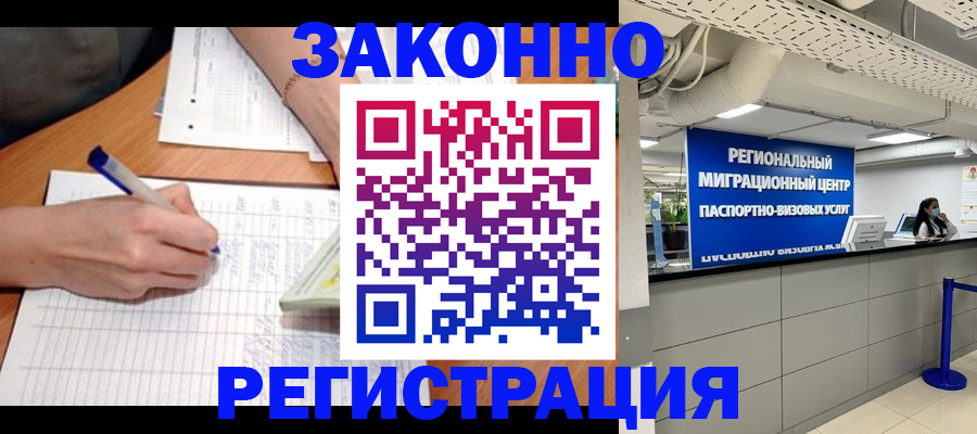 регистрация в Ворсме