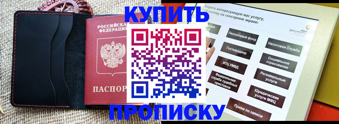 прописка иностранных граждан в Ворсме