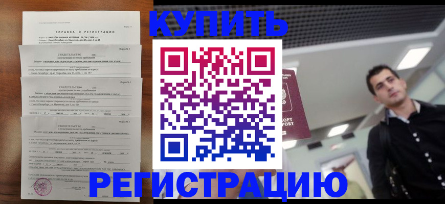 временная регистрация собственник в Ворсме