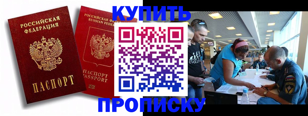 прописка паспорт в Ворсме