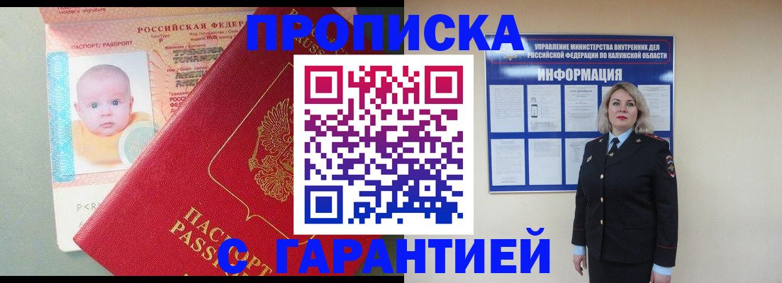 прописка от собственника в Ворсме