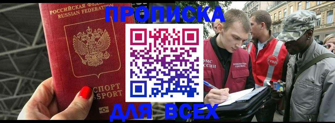 найти адрес прописки в Ворсме